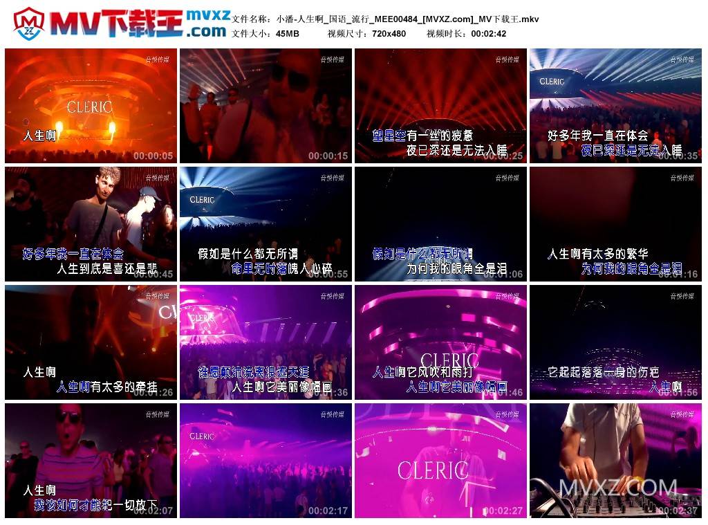 小潘-人生啊_国语_流行_MEE00484